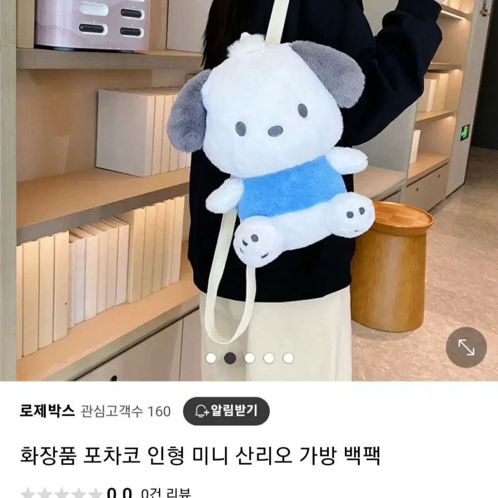 산리오 포차코 인형 가방 백팩