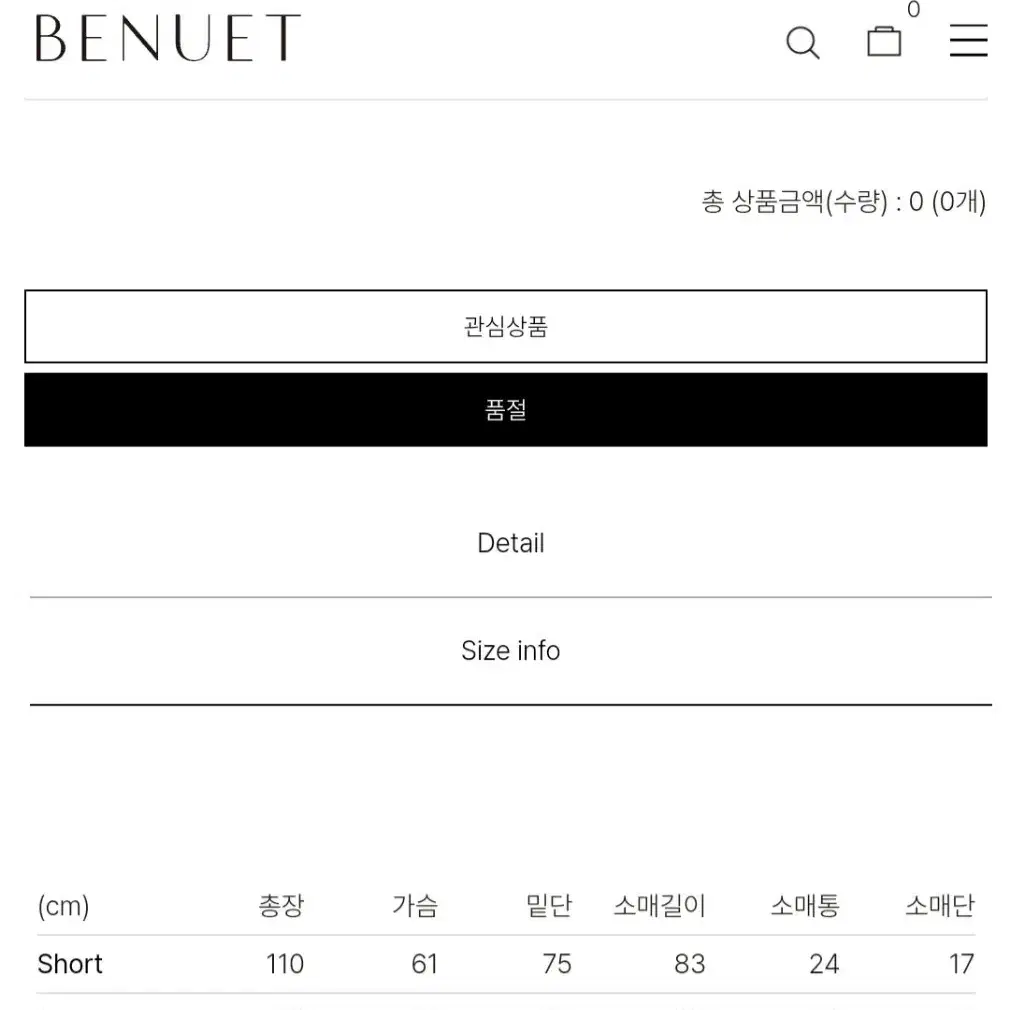 베뉴엣 benuet 누아코트 nuah coat 그레이 롱기장