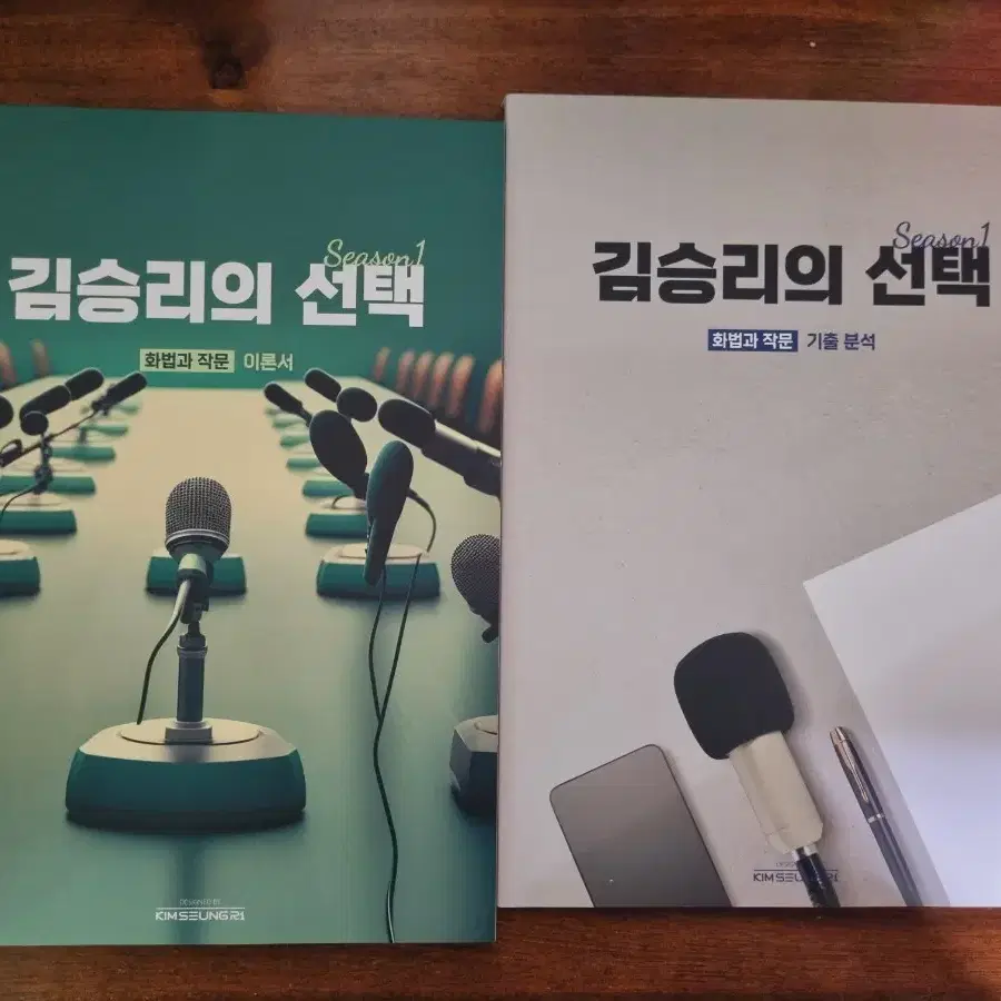 대성마이맥 교재 (임정환 사회문화, 김승리 올오카 문학 독서 화작 등)