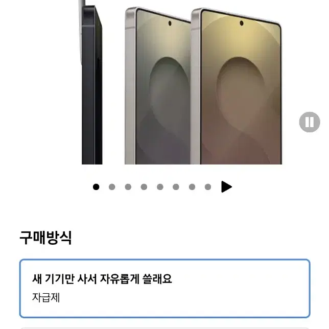 s25 학생할인가 대리구매 (갤럭시캠퍼스할인)