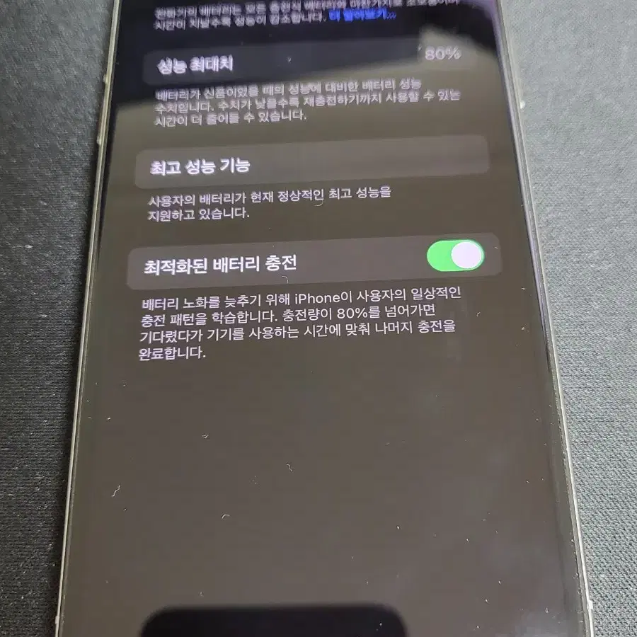 아이폰x 64GB 80%