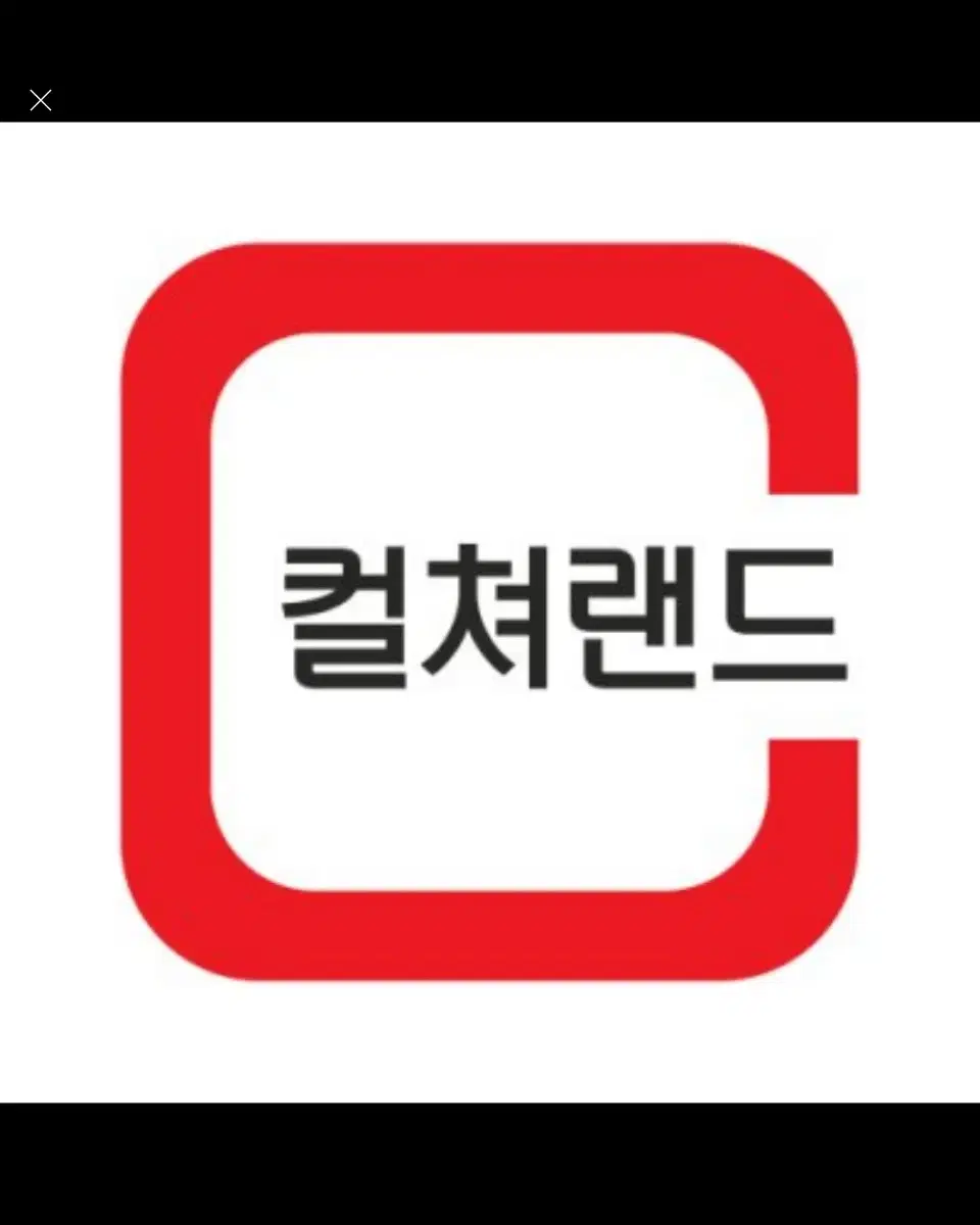 컬쳐랜드 문화상품권 5천