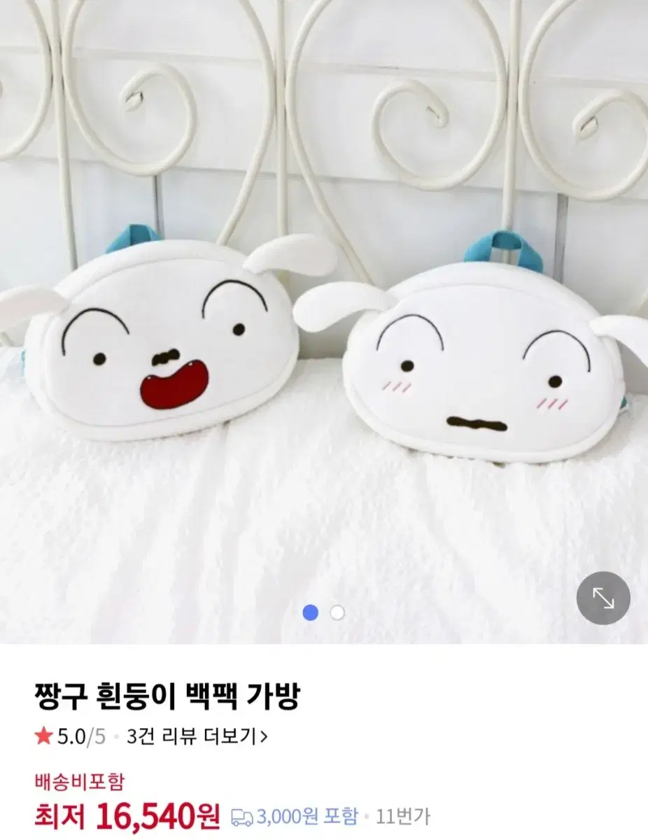 흰둥이 인형 백팩 가방