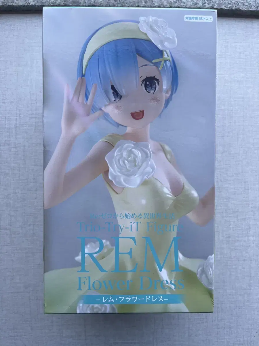 Bulk sale) Rezero Ram, Ram Flower Dress (sealed)