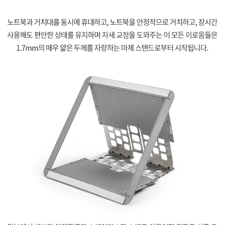 마제스탠드 그레이 맥북, 노트북, 태블릿 부착형 거치대 스탠드