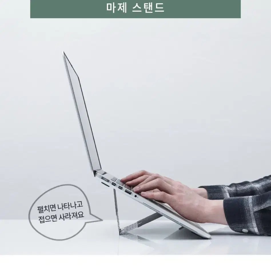 마제스탠드 그레이 맥북, 노트북, 태블릿 부착형 거치대 스탠드