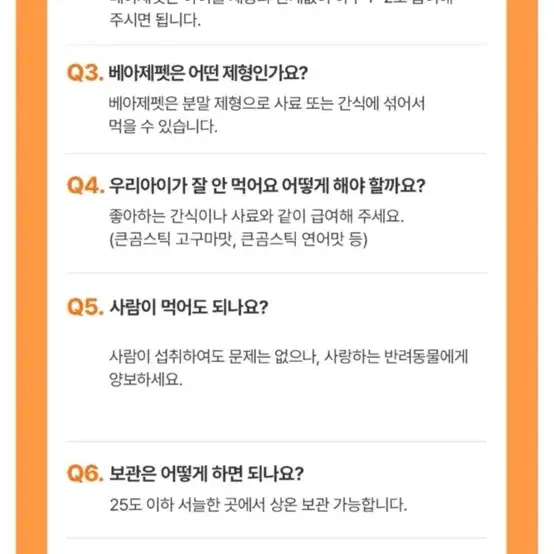 대웅펫 강아지 고양이 소화 영양제 베아제펫 2gx20포