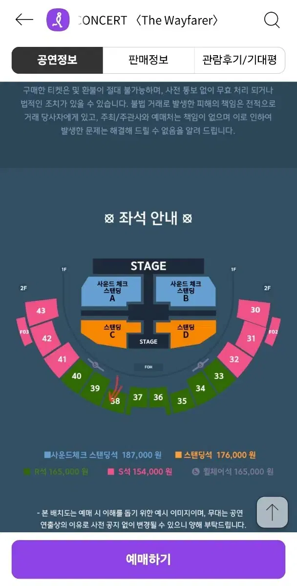 이창섭 콘서트 첫콘 38구역좌석(팬부스이용)