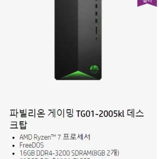 게이밍 pc 본체 판매 합니다 rtx3060ti