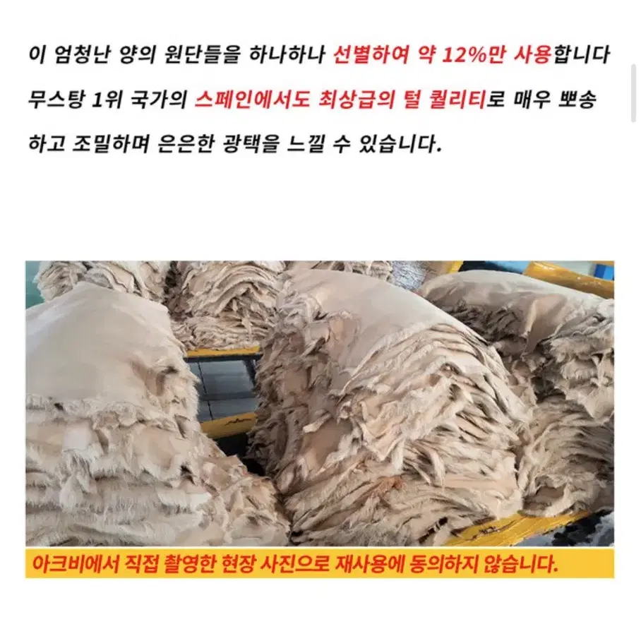 아크비 콜데로 리얼 양모 무스탕 브라운 38