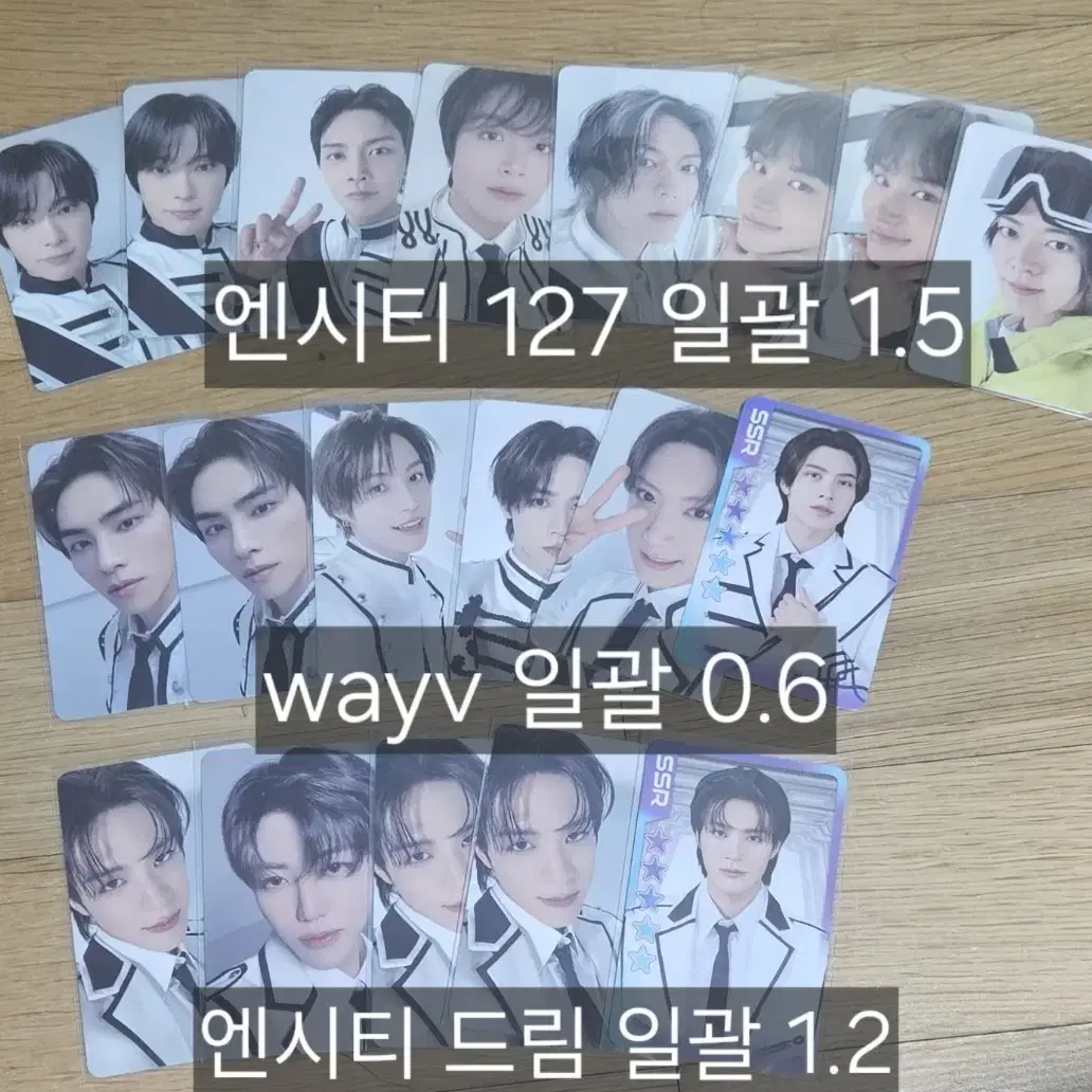 nctzone 엔시티존 포카 일괄 양도 127 wayv 드림