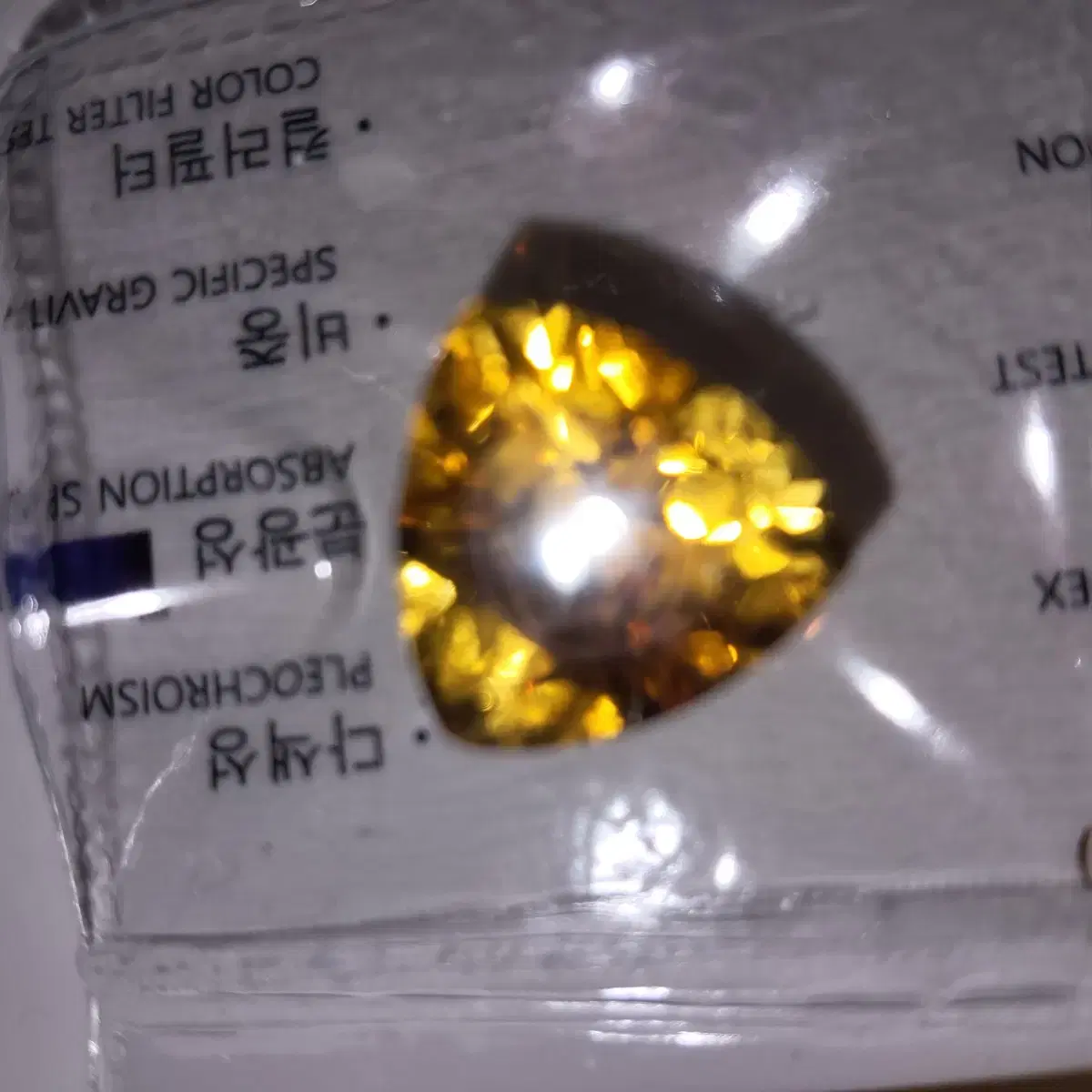 천연쿼츠시트린 황수정 8ct