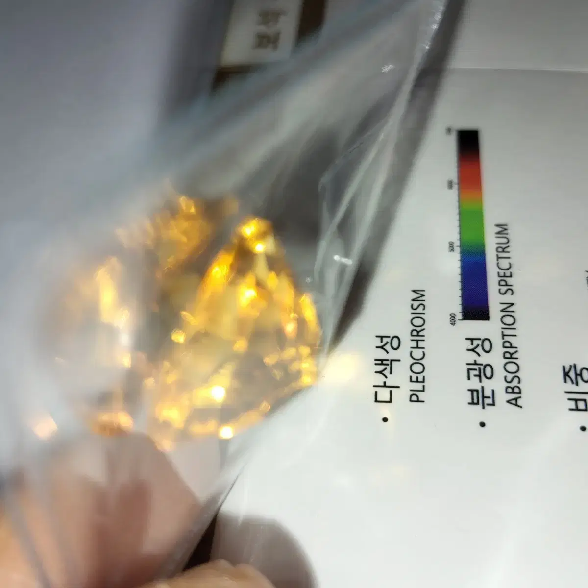 천연쿼츠시트린 황수정 8ct