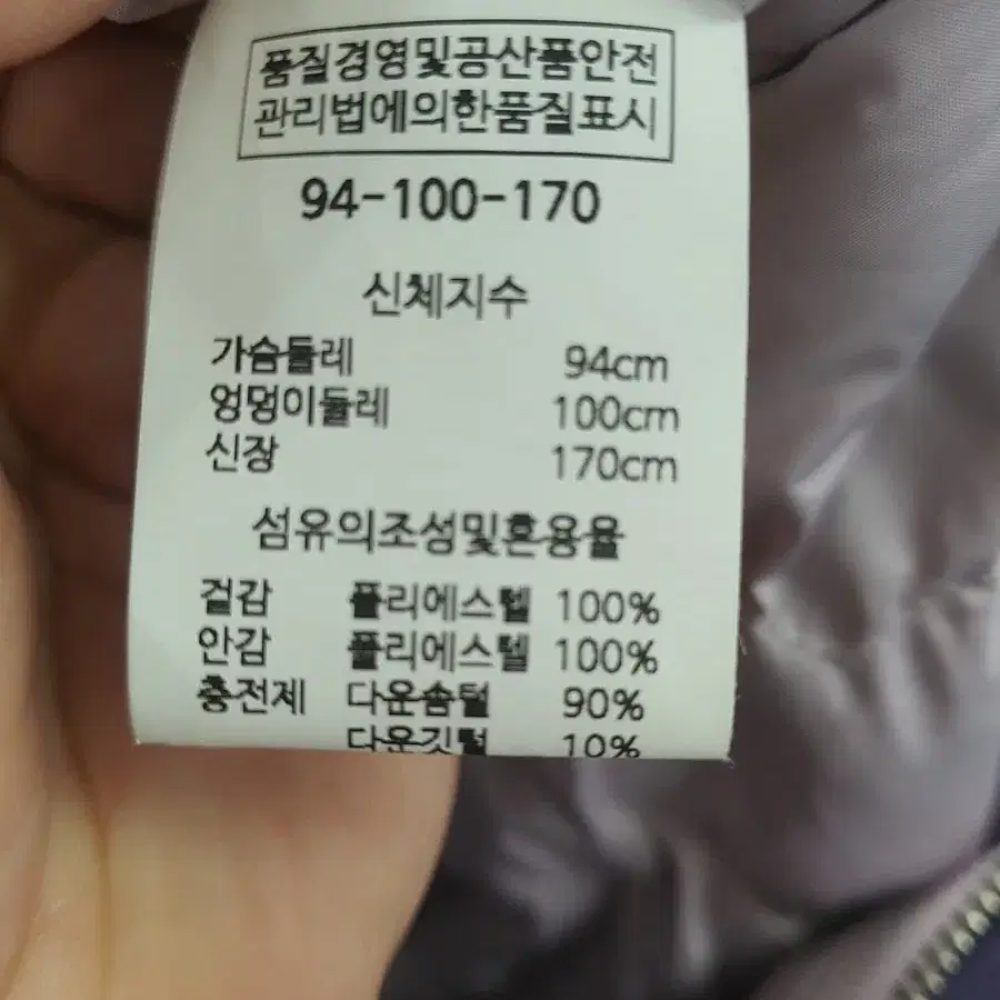 자바손 롱패딩 94-100-170 (XL, 퍼플)