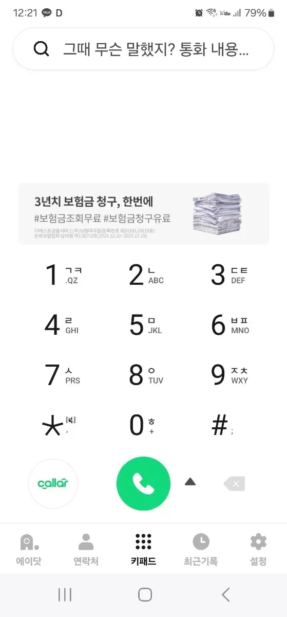 갤럭시s 22울트라  팝니다