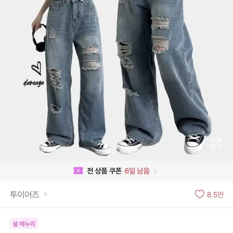 에이블리 빈티지 와이드 데님 팬츠