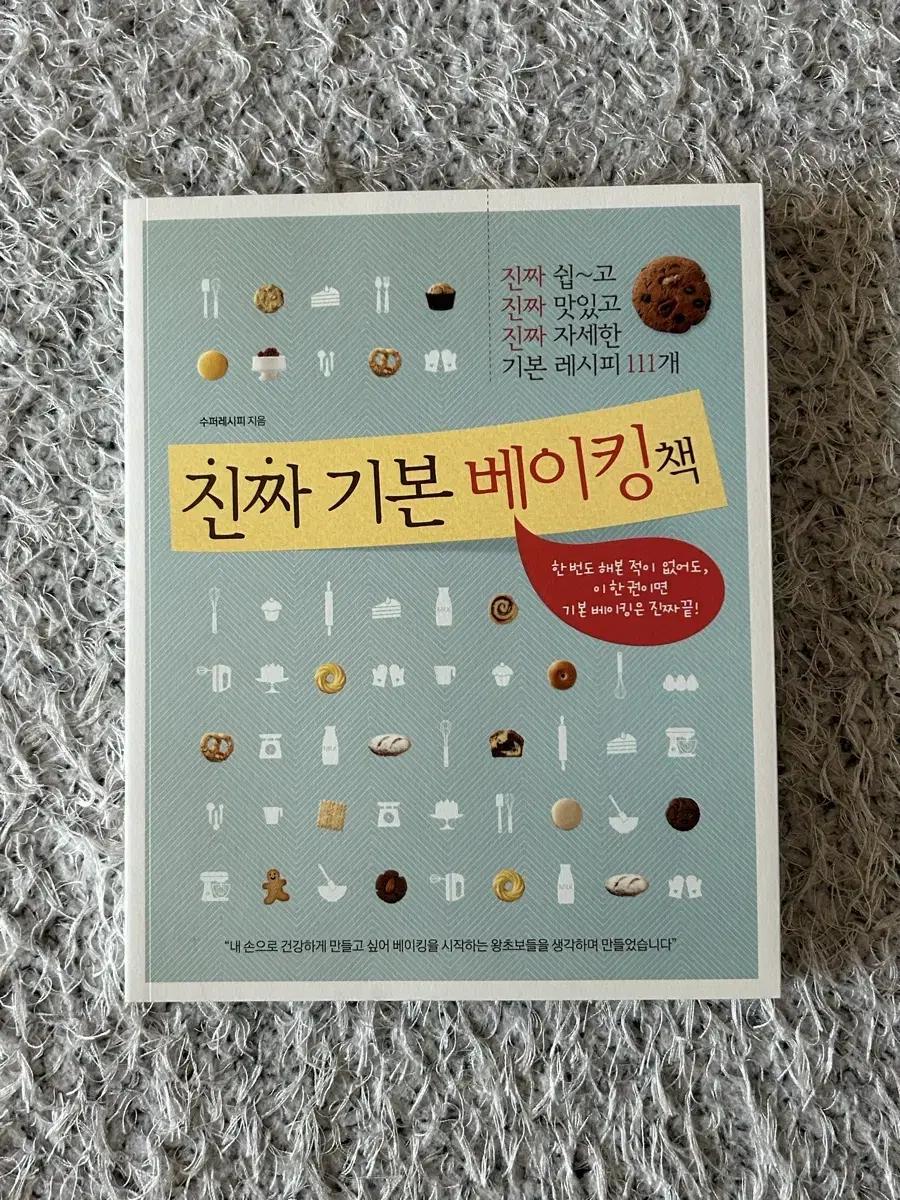 베이킹 책 일괄 판매 해요!!