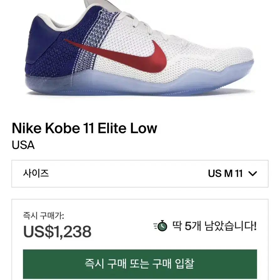 코비 11 USA 290