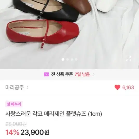 메리제인 플랫슈즈 핑크빛 베이지 235