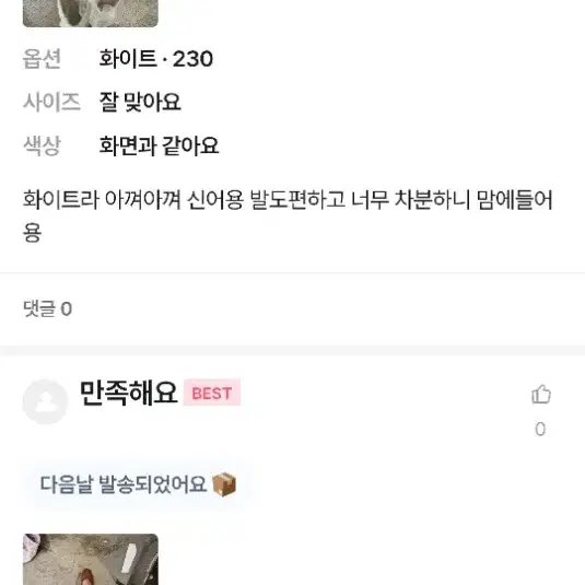 메리제인 플랫슈즈 핑크빛 베이지 235