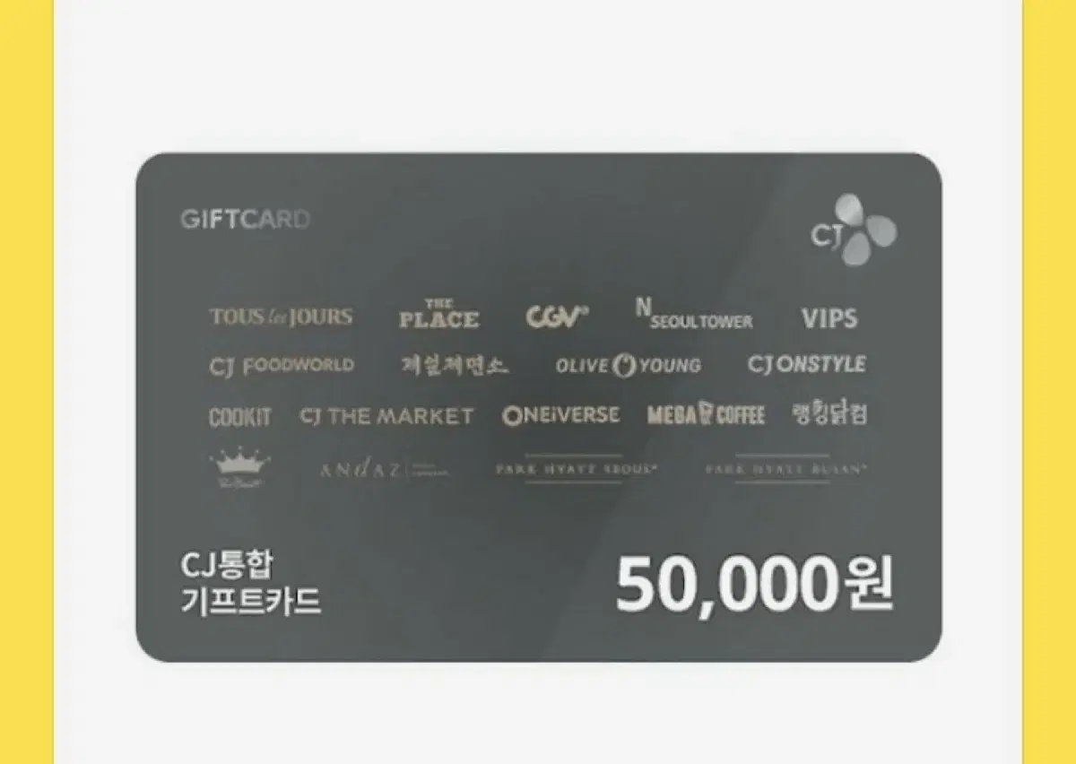 Cj 기프트카드 5만원권