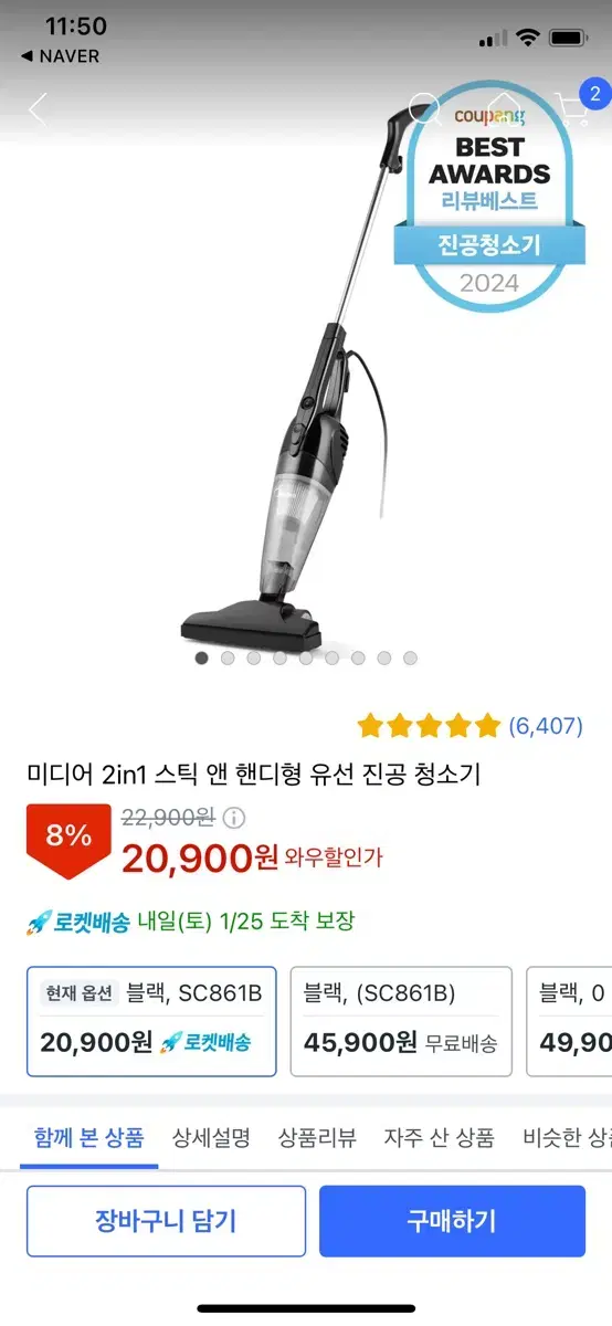 새상품)미디어 2in1 스틱 앤 핸디형 유선 진공 청소기