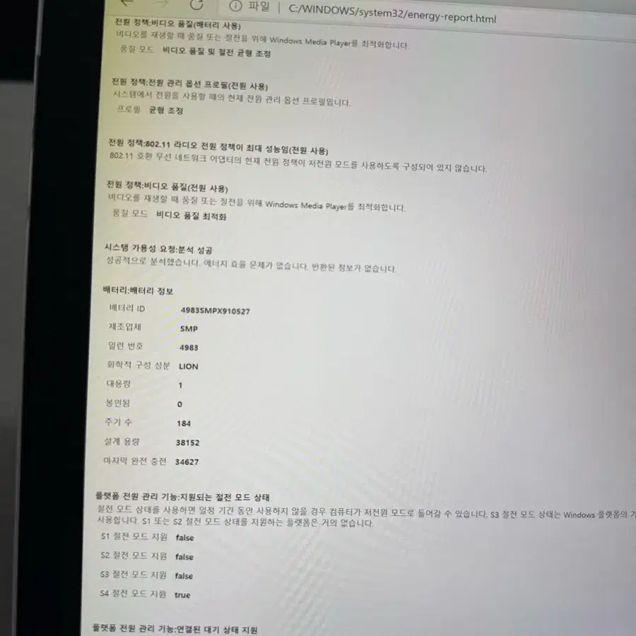 [ 하자 0 ] 서피스 프로4 1724 i5-6300U