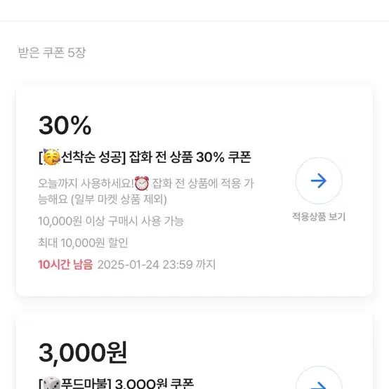 에이블리 잡화 30퍼 쿠폰 나눔