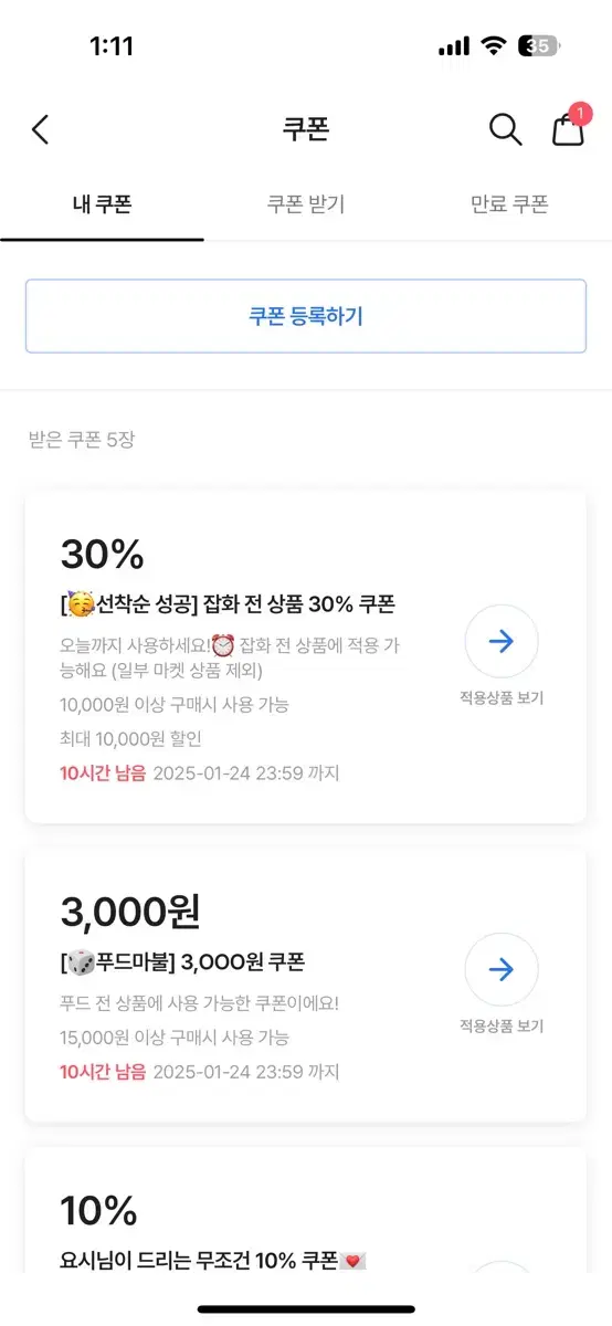 에이블리 잡화 30퍼 쿠폰 나눔