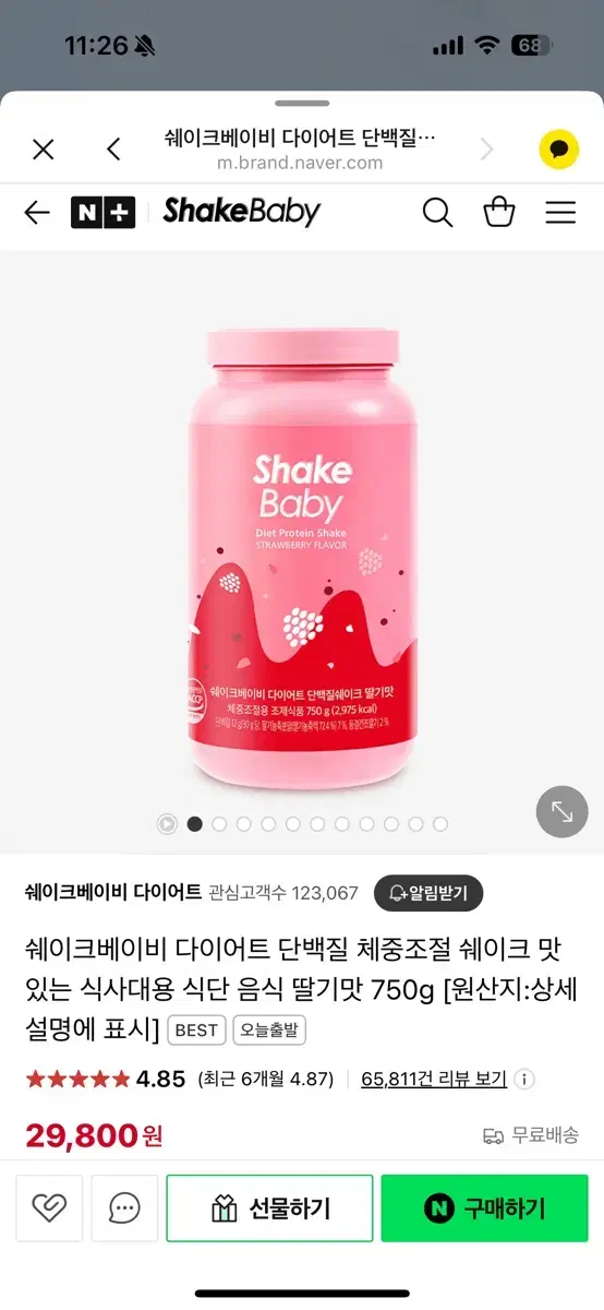 쉐이크베이비 단백질 쉐이크 750g + 보틀1개