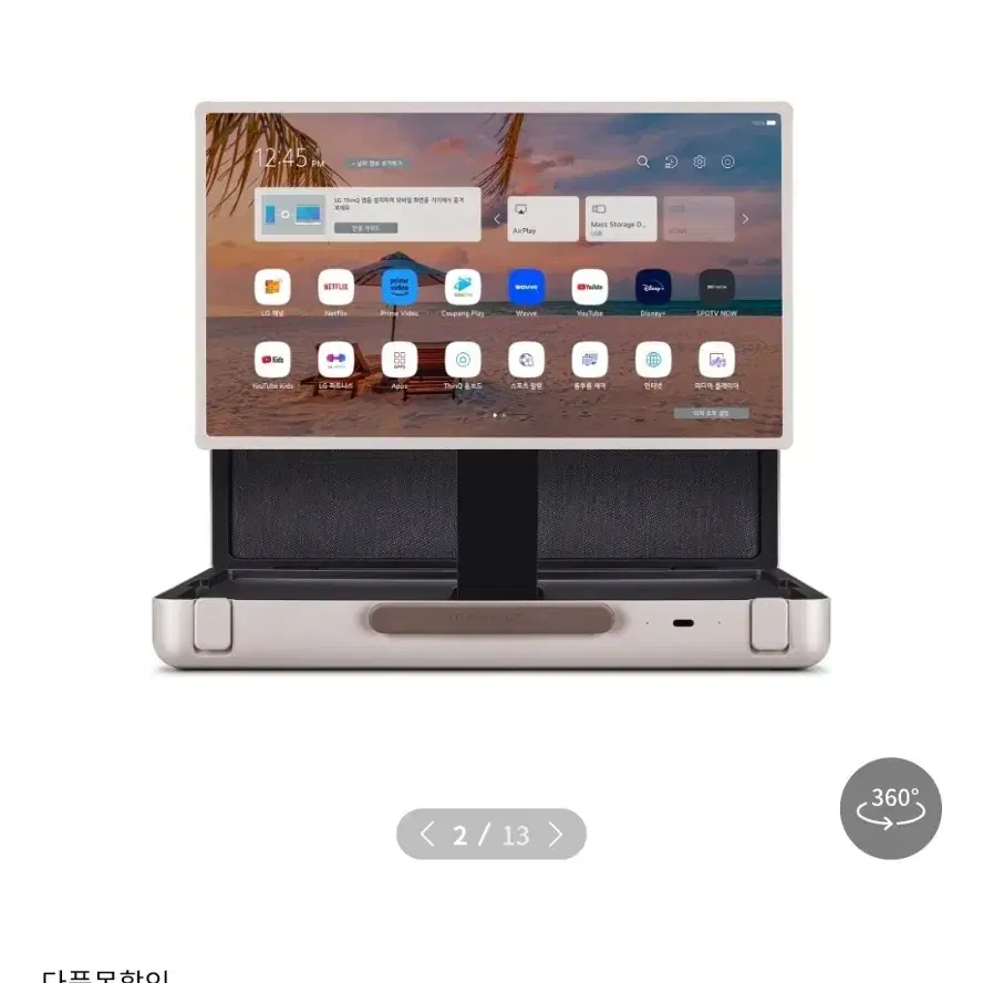 LG 스탠바이미go 미개봉