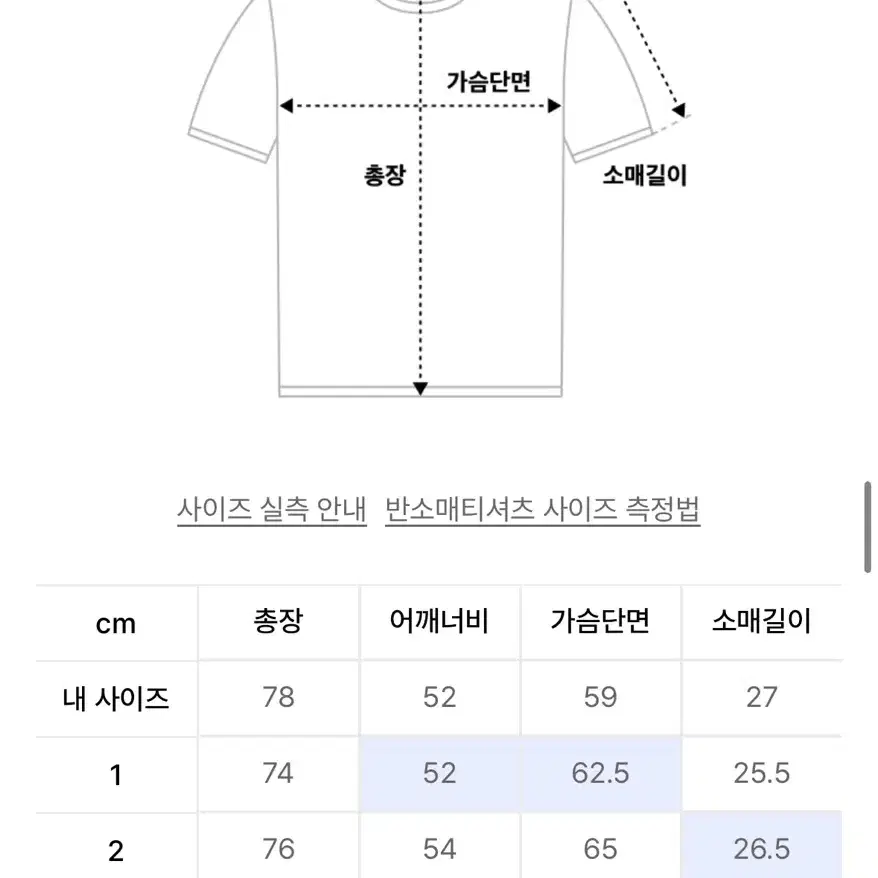 포터리 반팔셔츠 soft sax 사이즈 4 (105-110)