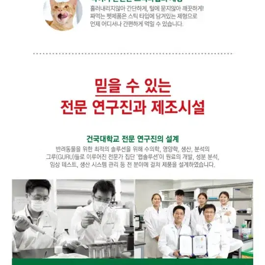 건국유업 애견간식 새제품