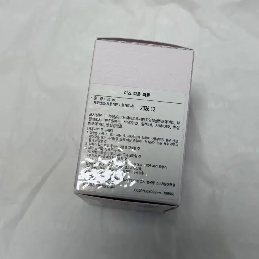 미스 디올 퍼퓸 35ml