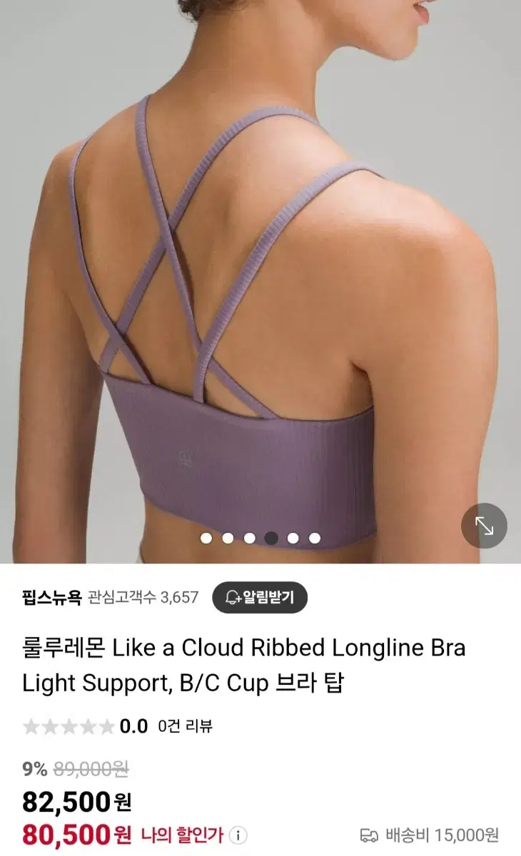 룰루레몬 Like a Cloud Ribbed Longline Bra