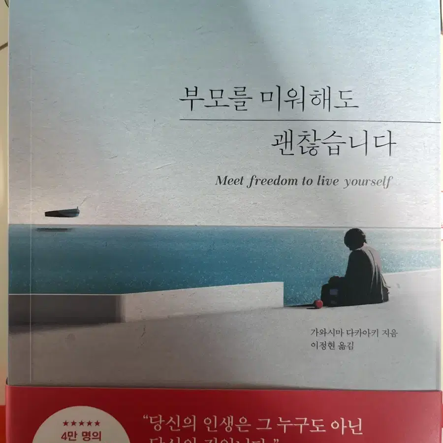 부모를 미워해도 괜찮습니다