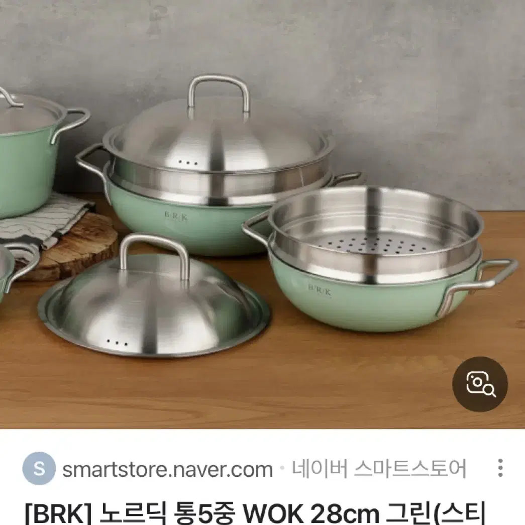 노르딕 통 5중 WOK 28cm 그린 및 [BRK]스마트 파스타 찜기