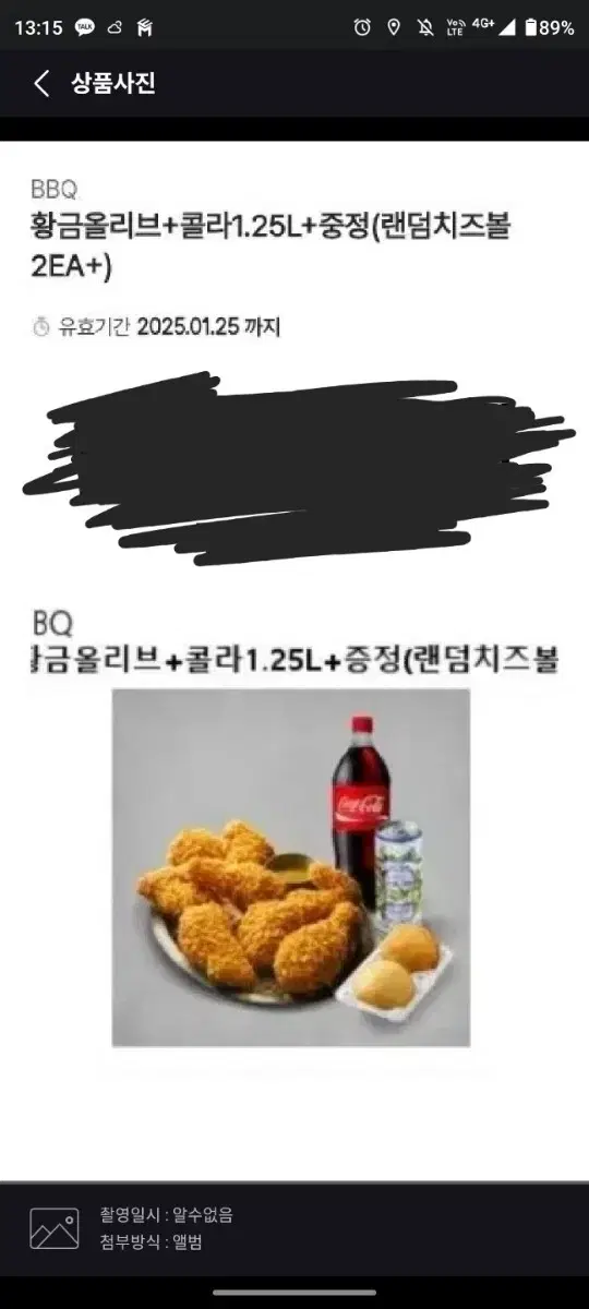 bbq 황금올리브, 랜덤치즈볼2개 기프티콘 판매합니다