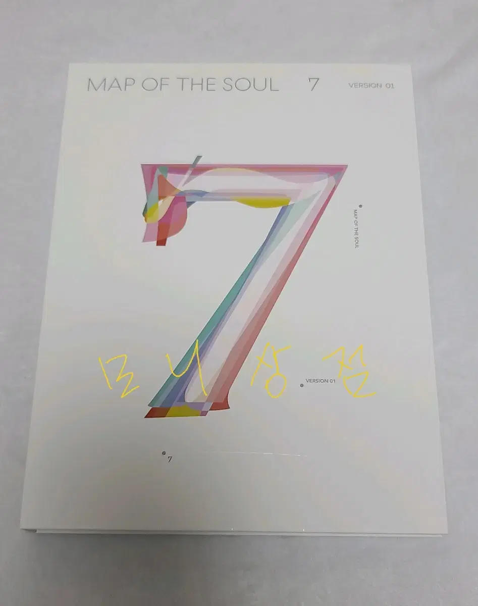 일괄) 방탄 map of the soul 7 앨범 ver.1,2,3,4