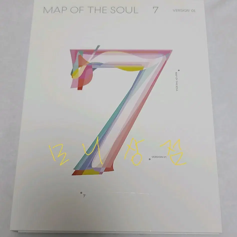 일괄) 방탄 map of the soul 7 앨범 ver.1,2,3,4