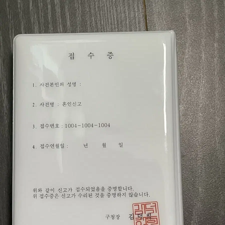 혼인신고서 혼인증 콜렉트북 콜북 포카홀더북 증명사진홀더 여돌 남돌