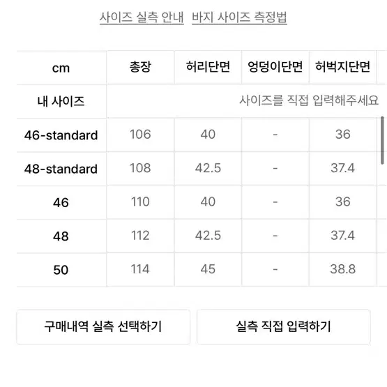 메종미네드 핀치 데님팬츠 46standard