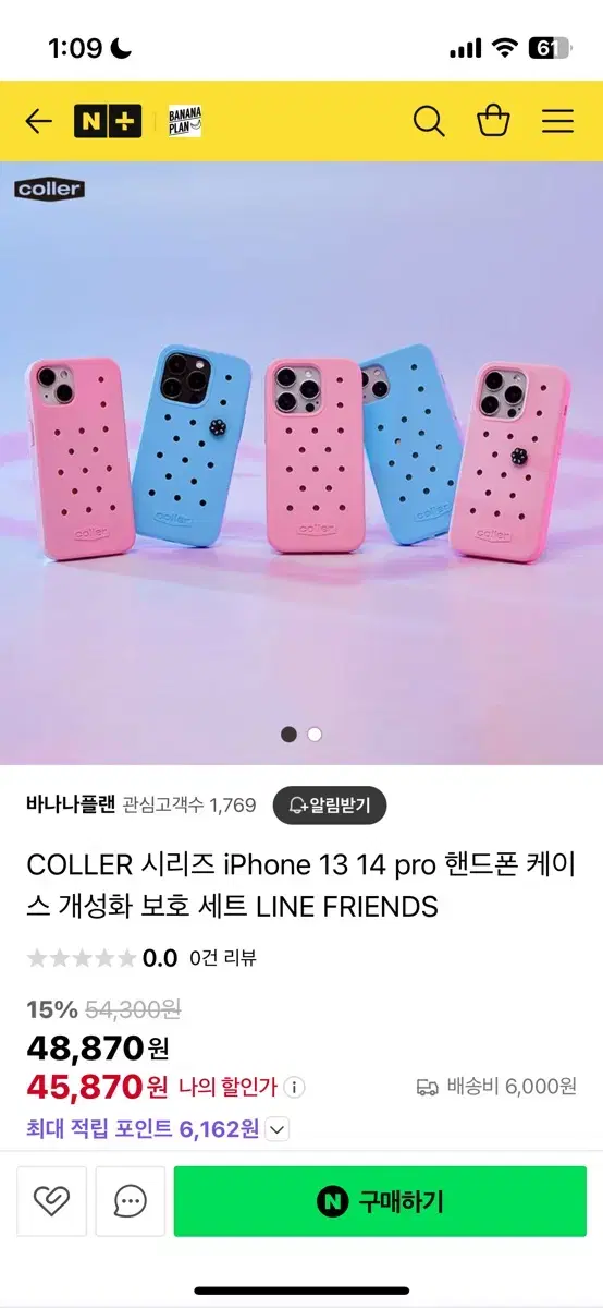 coller 폰케이스 ( 아이폰 13프로 )