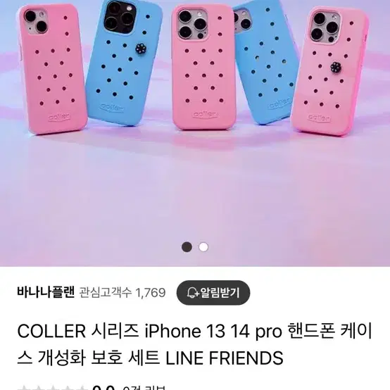 coller 폰케이스 ( 아이폰 13프로 )