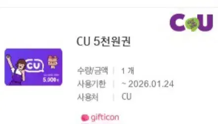 cu5천원권