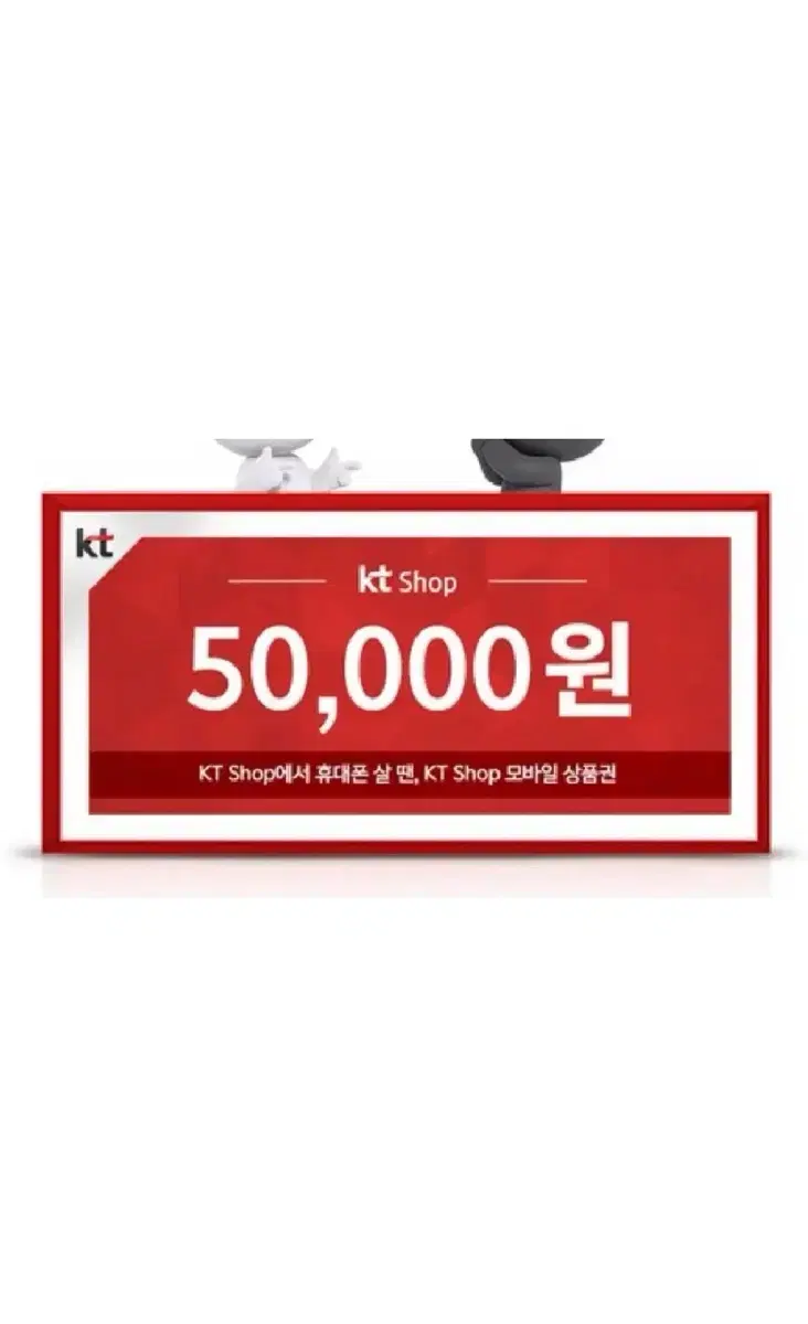 Kt 모바일 상품권 5G / LTE 50,000 갤럭시 사전예약 가능