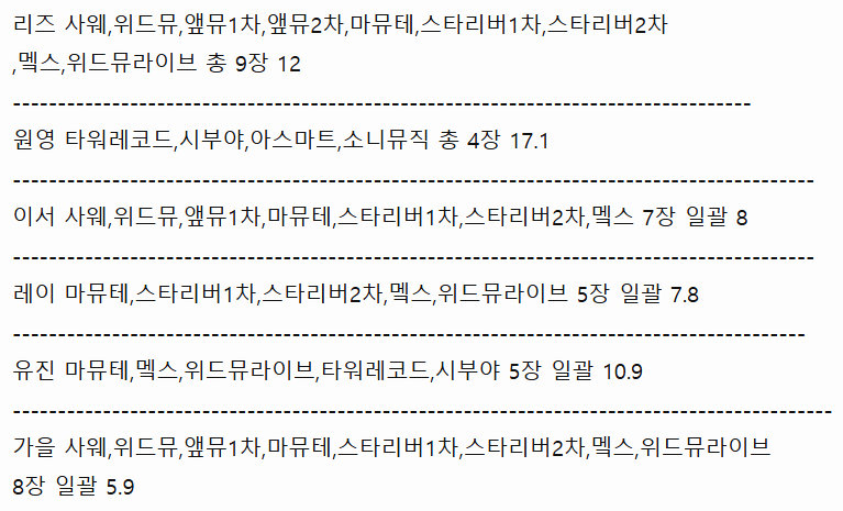 아이브 엠파시 일괄 분철 장원영안유진레이리즈가을이