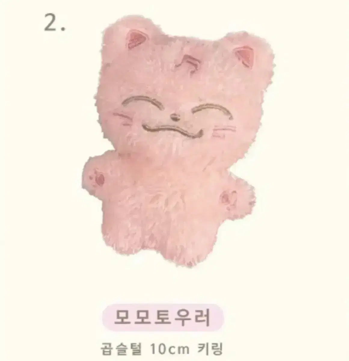 공굿덤!!) 천러 10cm 인형 모모토우러 양도합니다