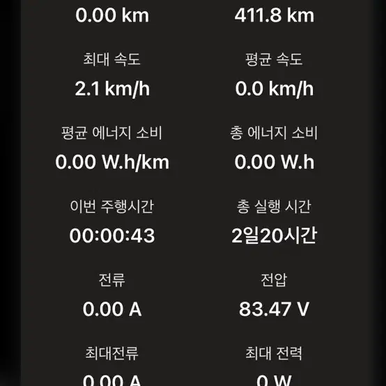 킹송16x 주행거리 470km