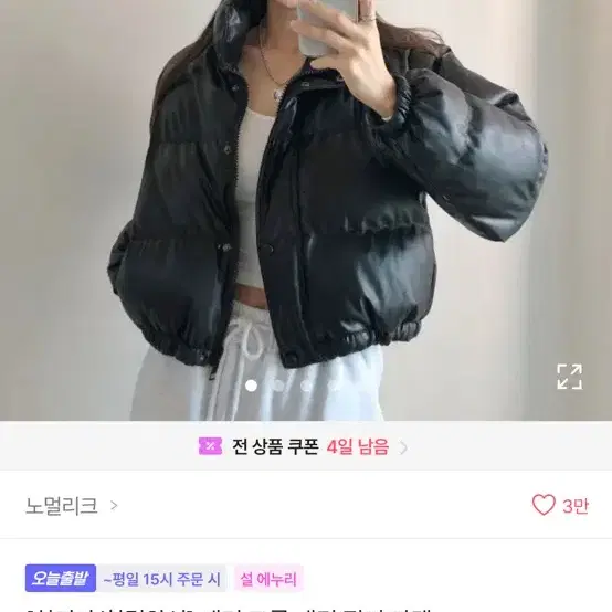 에이블리 래더패딩